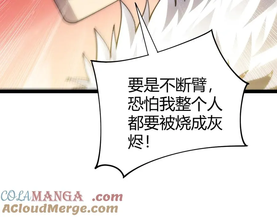 第87话 线索72