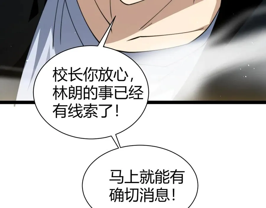 第93话 世人皆愚昧145
