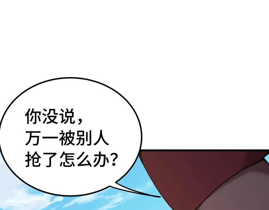 第198话 诱饵45