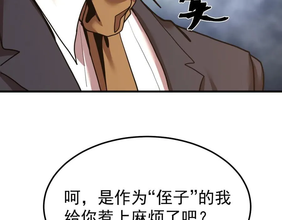 第197话 计划15
