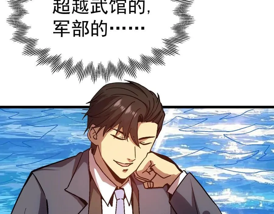 第199话 飞蛾们99