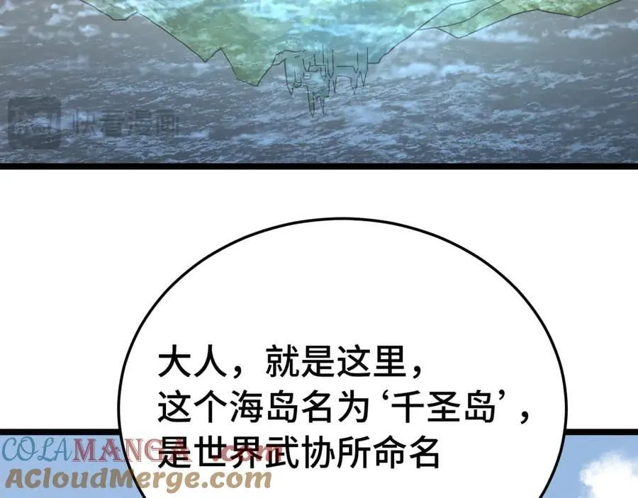 第195话 联盟之花80