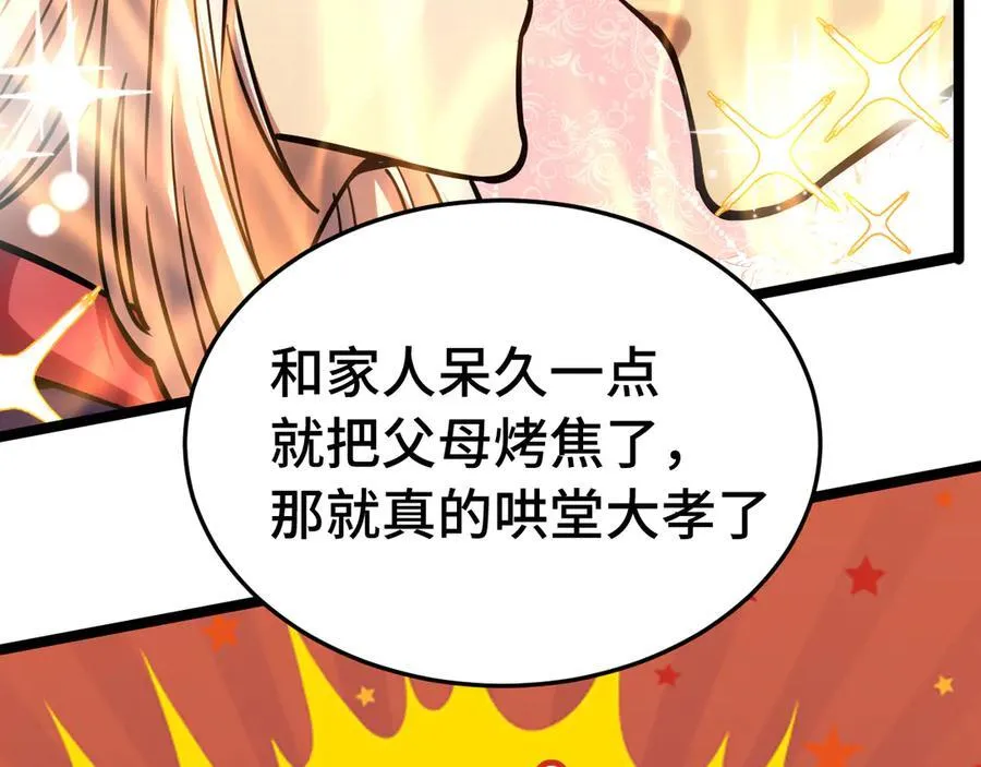 第195话 联盟之花61
