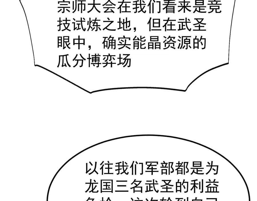 第194话 大比前夕78