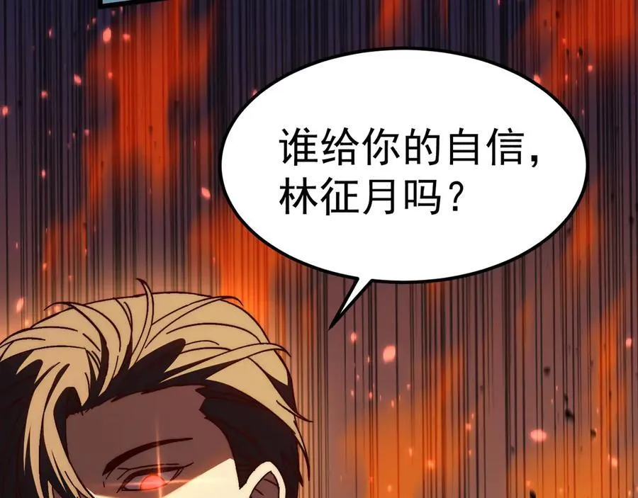 第199话 飞蛾们198