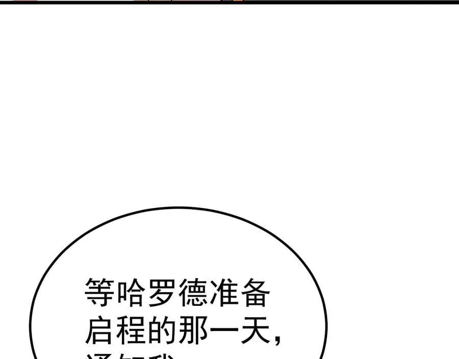 第194话 大比前夕49
