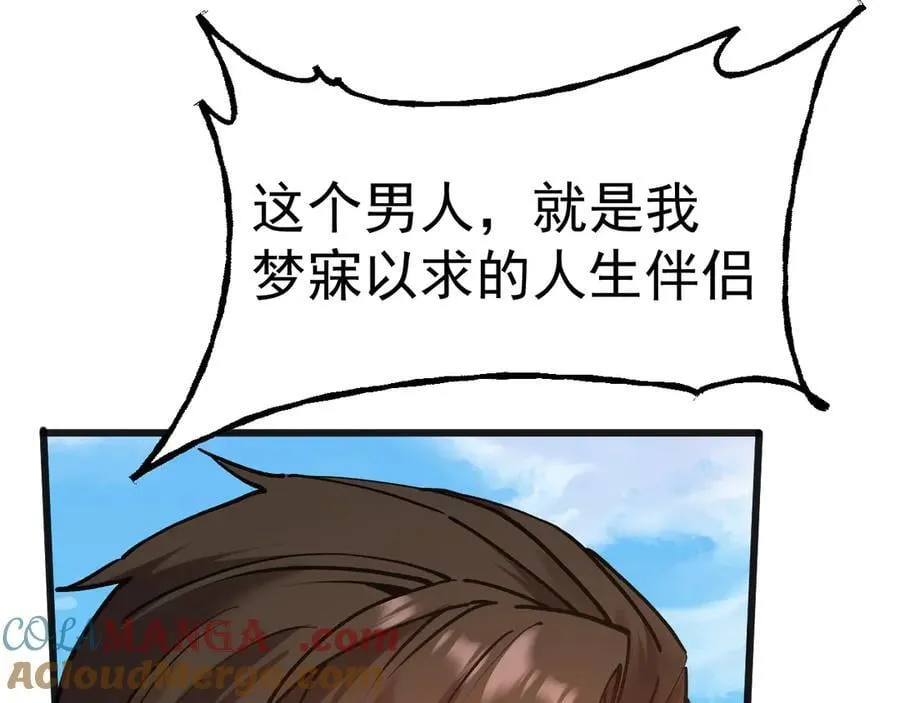 第199话 飞蛾们84