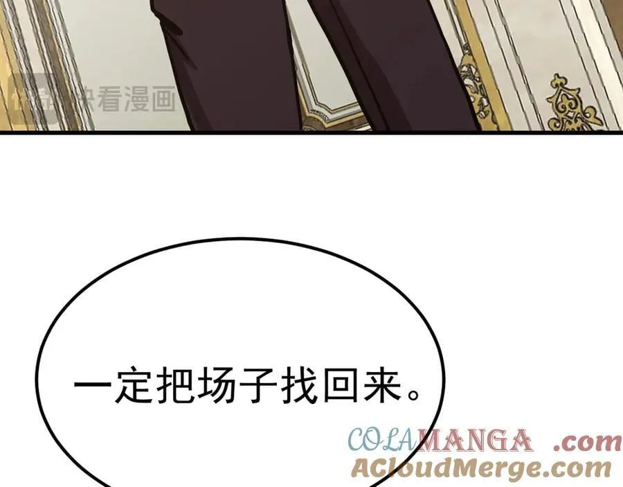 第197话 计划32