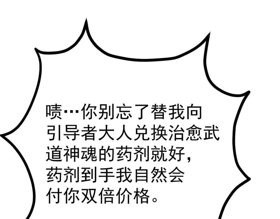 第194话 大比前夕159
