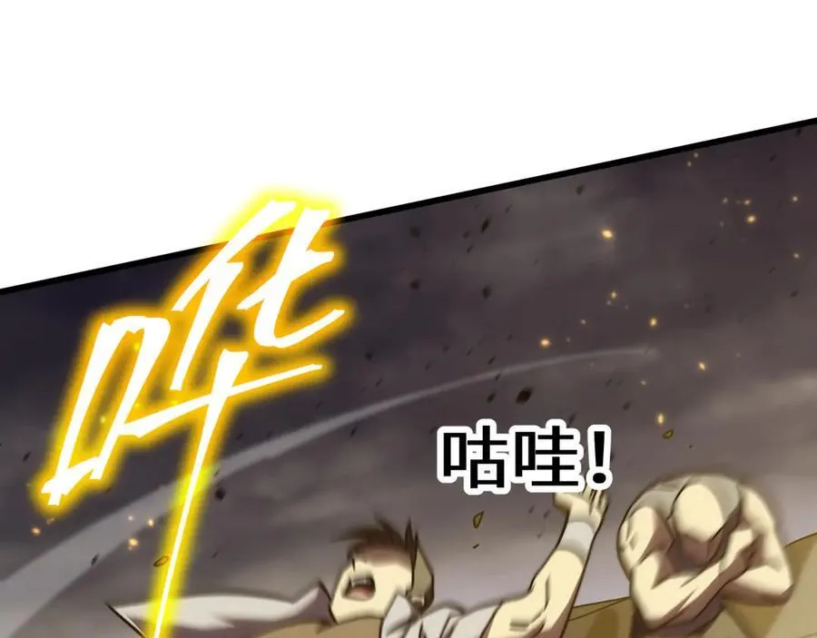 第203话 人间之神119