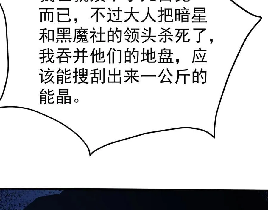 第193话 八？69