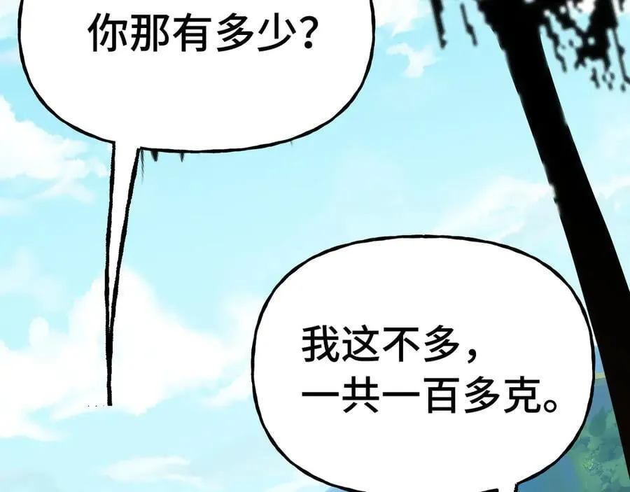 第198话 诱饵33
