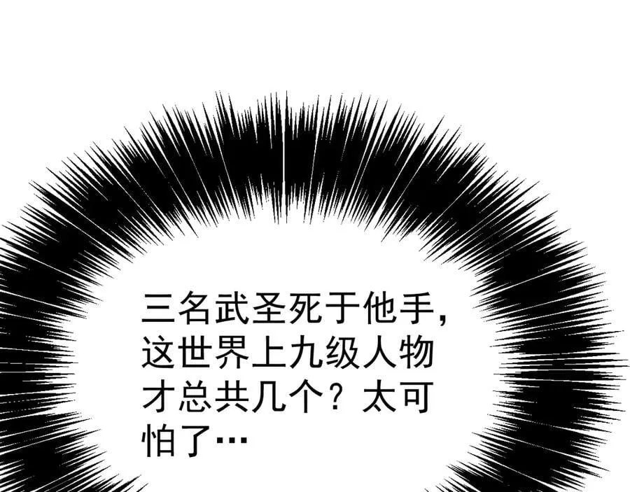 第193话 八？29