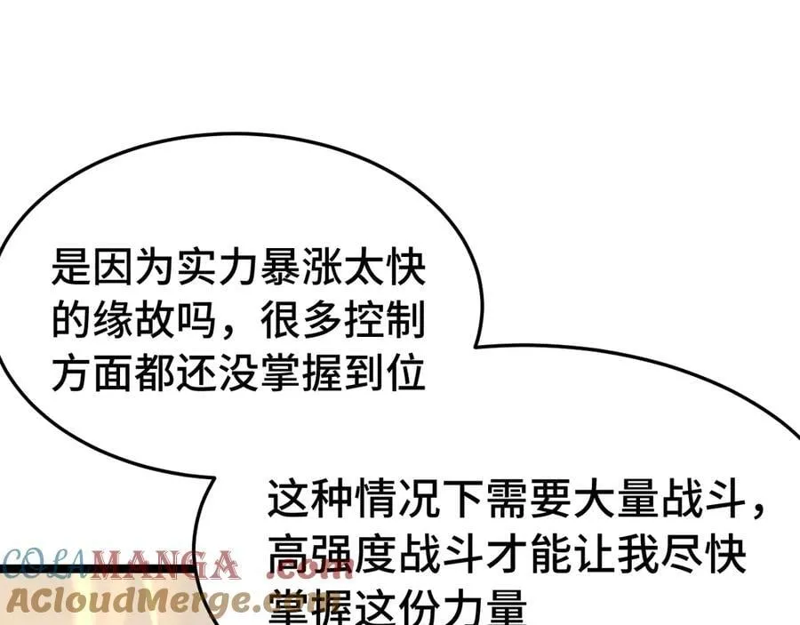 第195话 联盟之花56