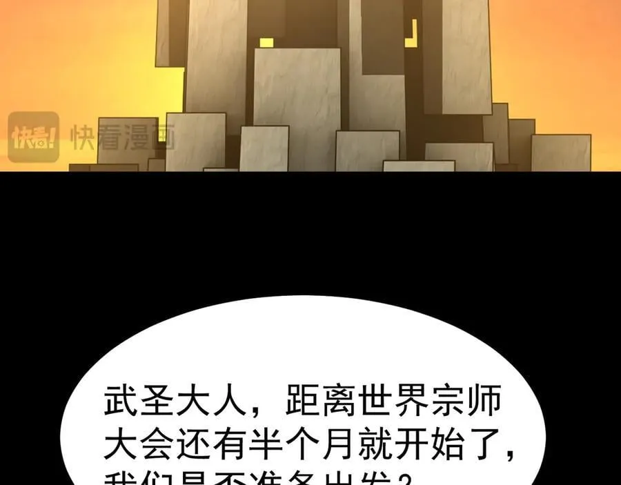 第194话 大比前夕91