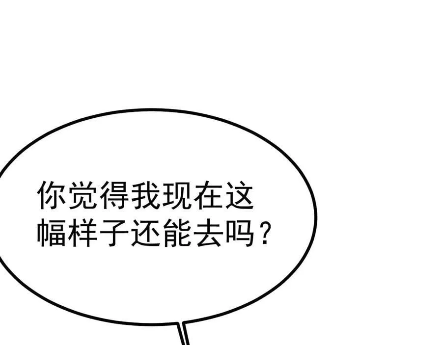 第194话 大比前夕151