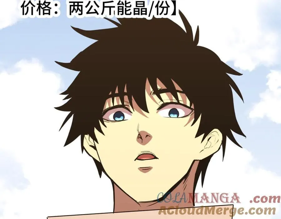 第195话 联盟之花92
