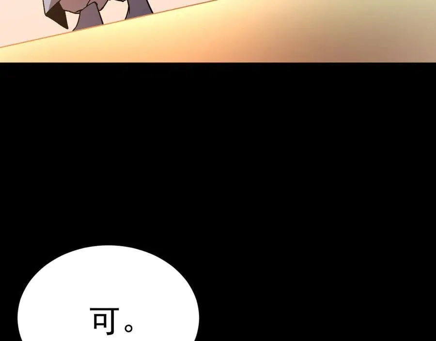 第194话 大比前夕94