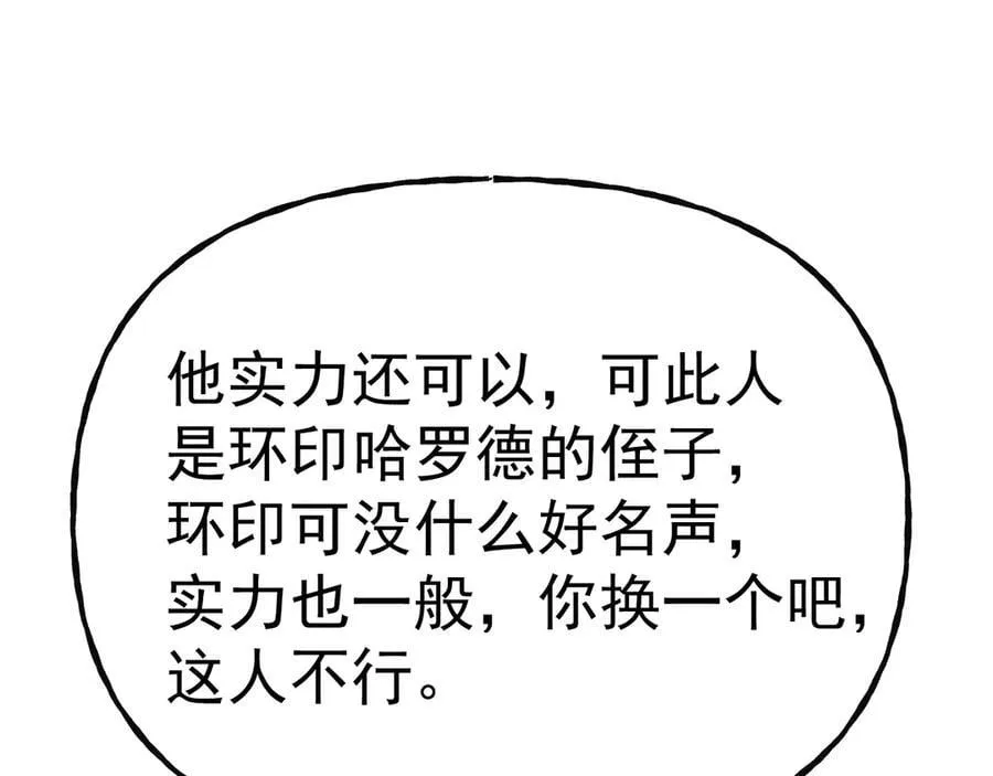 第197话 计划70