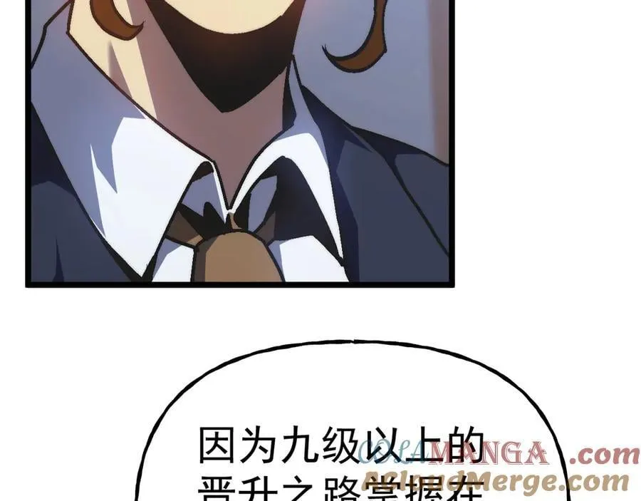 第193话 八？132