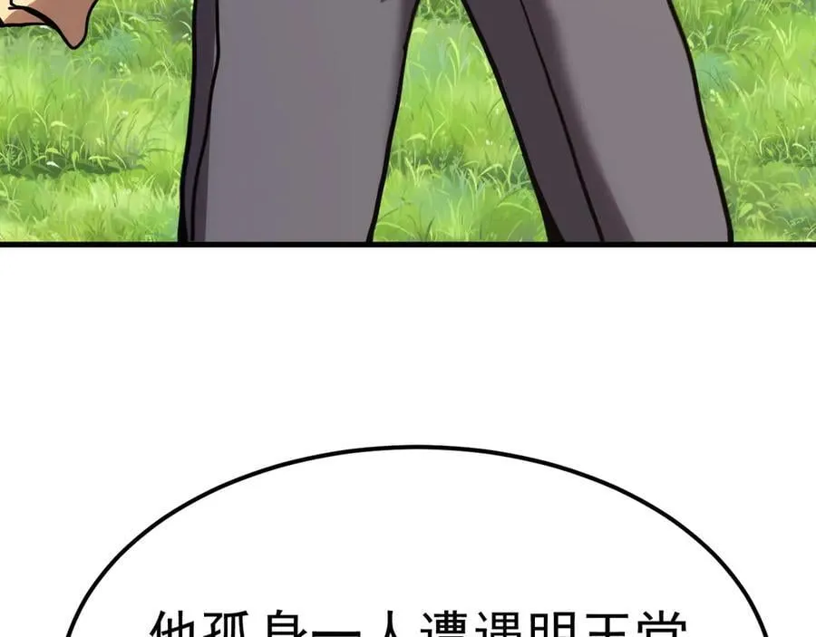 第199话 飞蛾们30