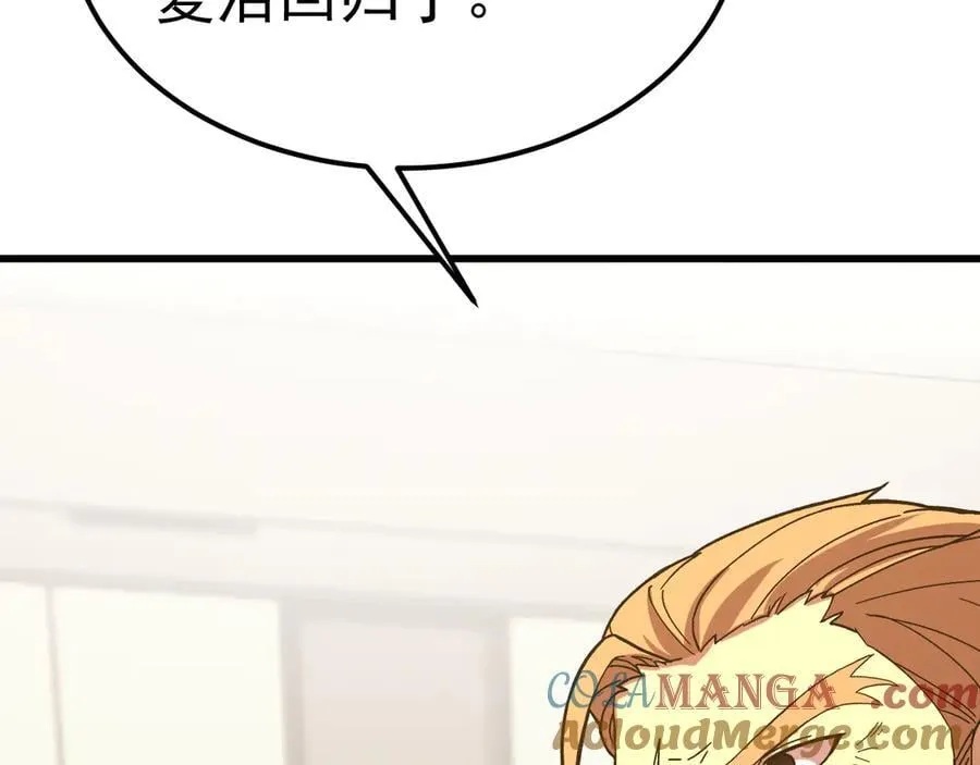 第194话 大比前夕60