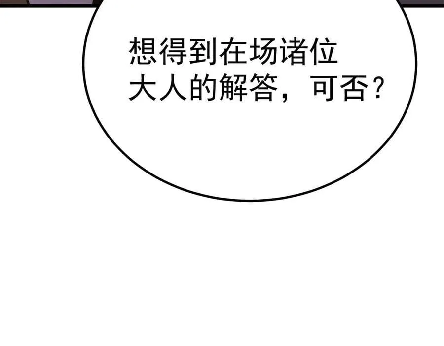 第200话 废物183