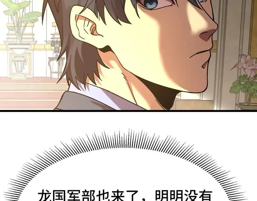 第195话 联盟之花150