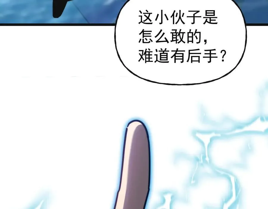 第199话 飞蛾们113
