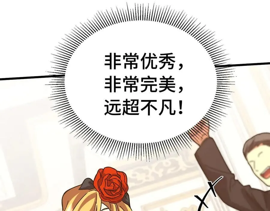 第195话 联盟之花161