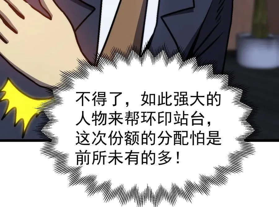 第193话 八？163