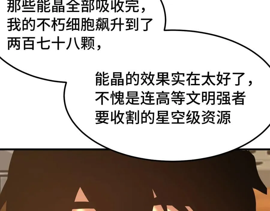 第195话 联盟之花33