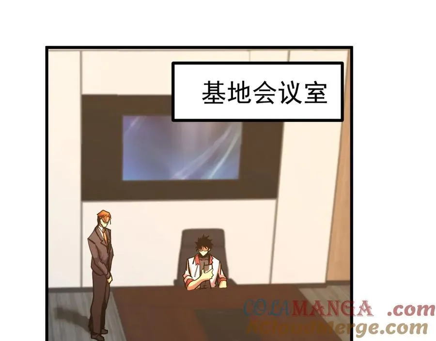 第193话 八？4