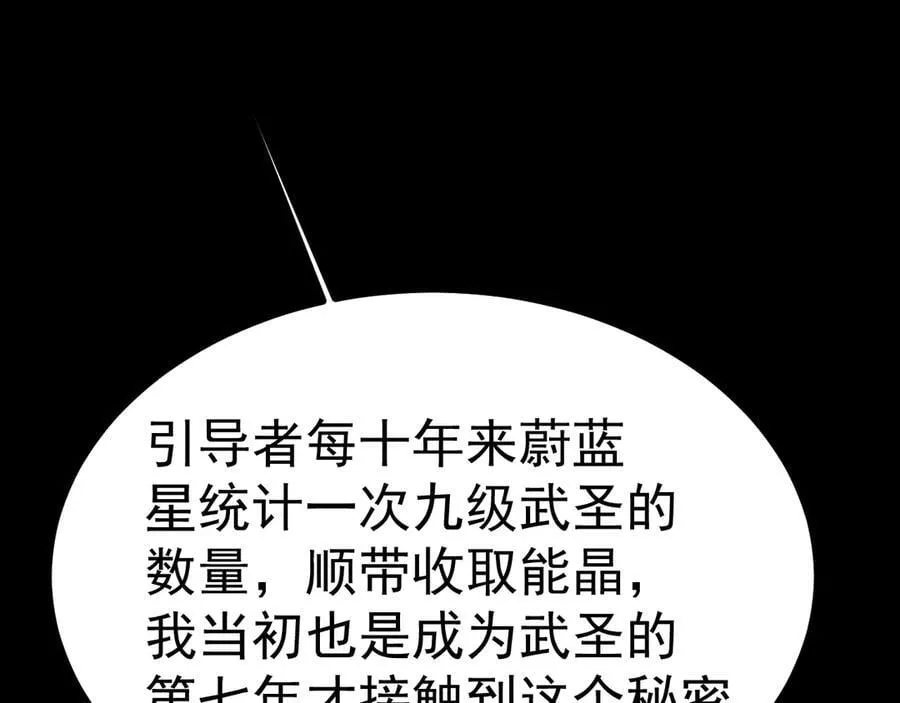 第193话 八？90