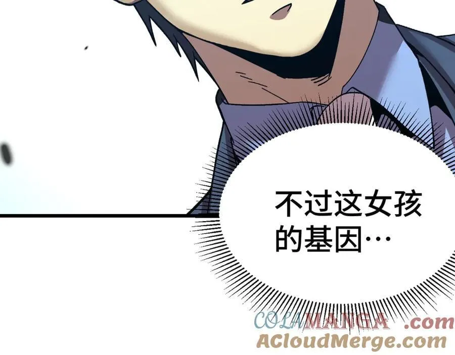 第195话 联盟之花160