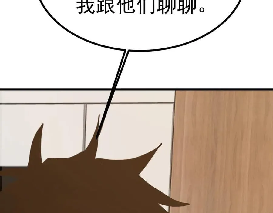 第193话 八？9