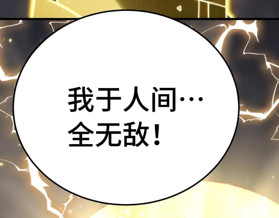 第203话 人间之神134