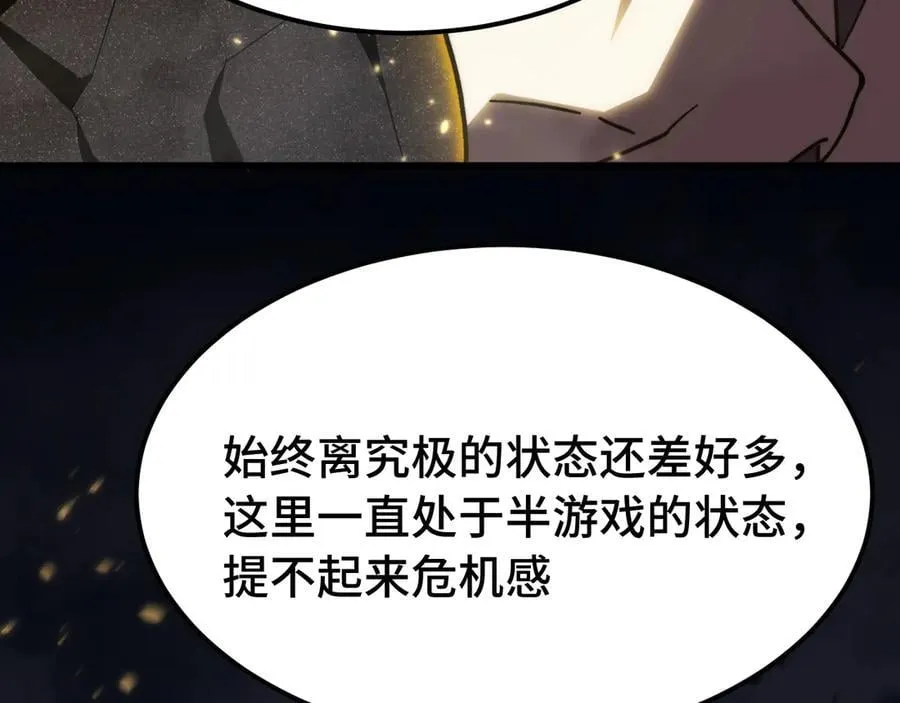 第203话 人间之神165