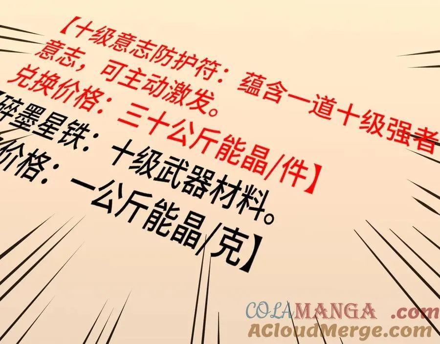 第195话 联盟之花104