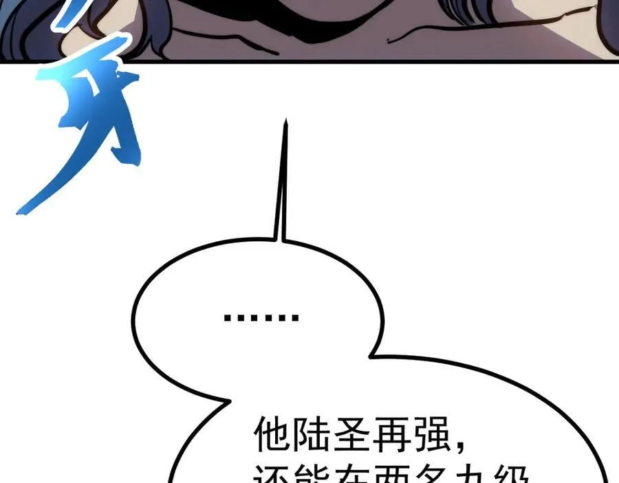 第194话 大比前夕169