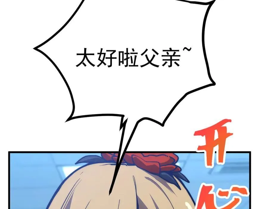 第200话 废物87