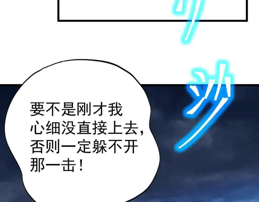第199话 飞蛾们161