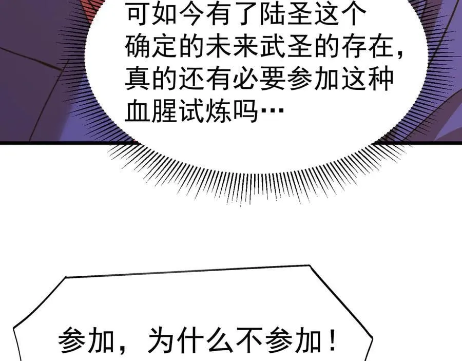 第194话 大比前夕75