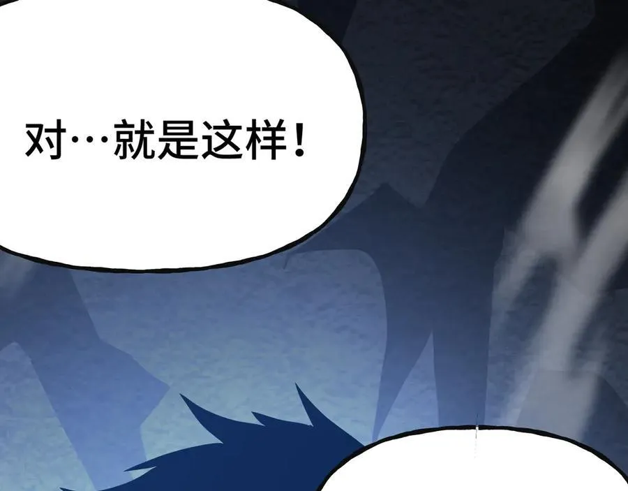 第203话 人间之神70