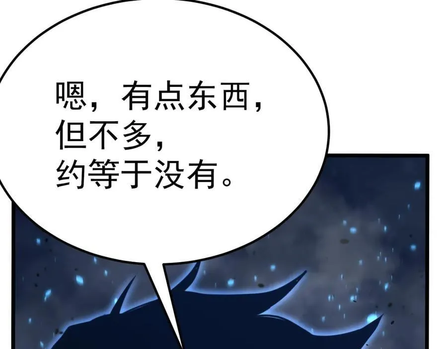 第202话 东西不多41