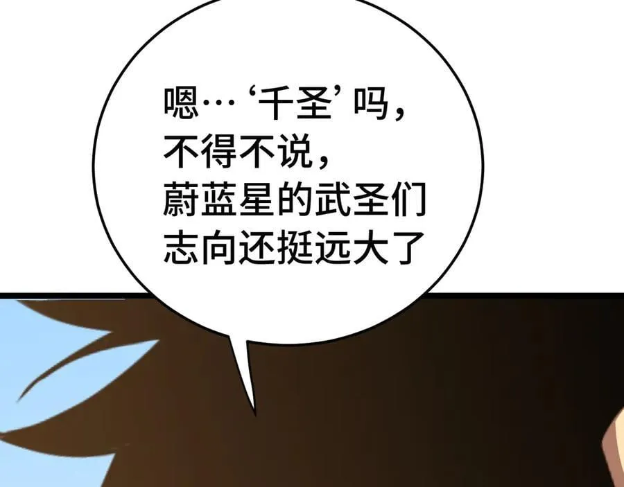 第195话 联盟之花83