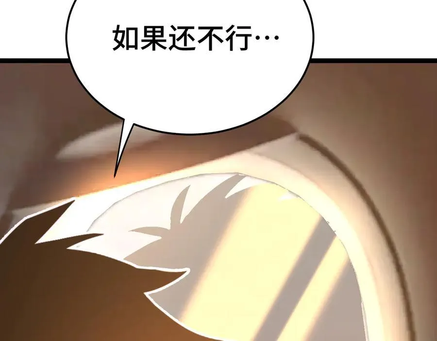 第195话 联盟之花71