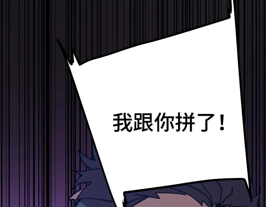 第203话 人间之神46