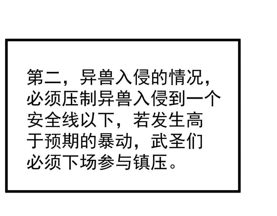 第193话 八？111