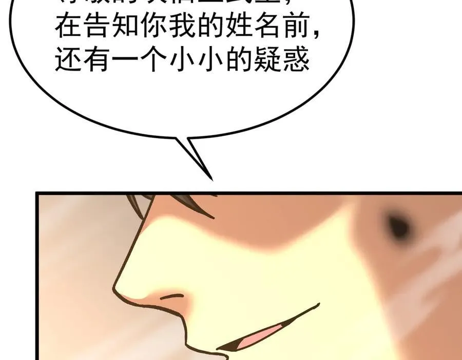 第200话 废物178